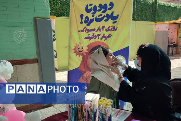 افتتاحیه پویش دهان و دندان و وارنیش فلوراید در دبستان نیلوفر رفیعی ناحیه دو شهرری 