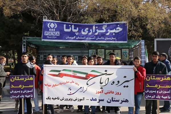 نقش آفرینی جدید نسل Z در مراسم 13 آبان از نگاه تصویر