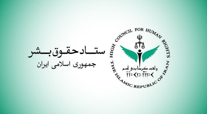 واکنش ستاد حقوق بشر به سلب تابعیت ۶۹ نفر در بحرین