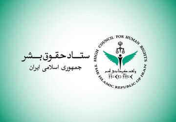 واکنش ستاد حقوق بشر به سلب تابعیت ۶۹ نفر در بحرین