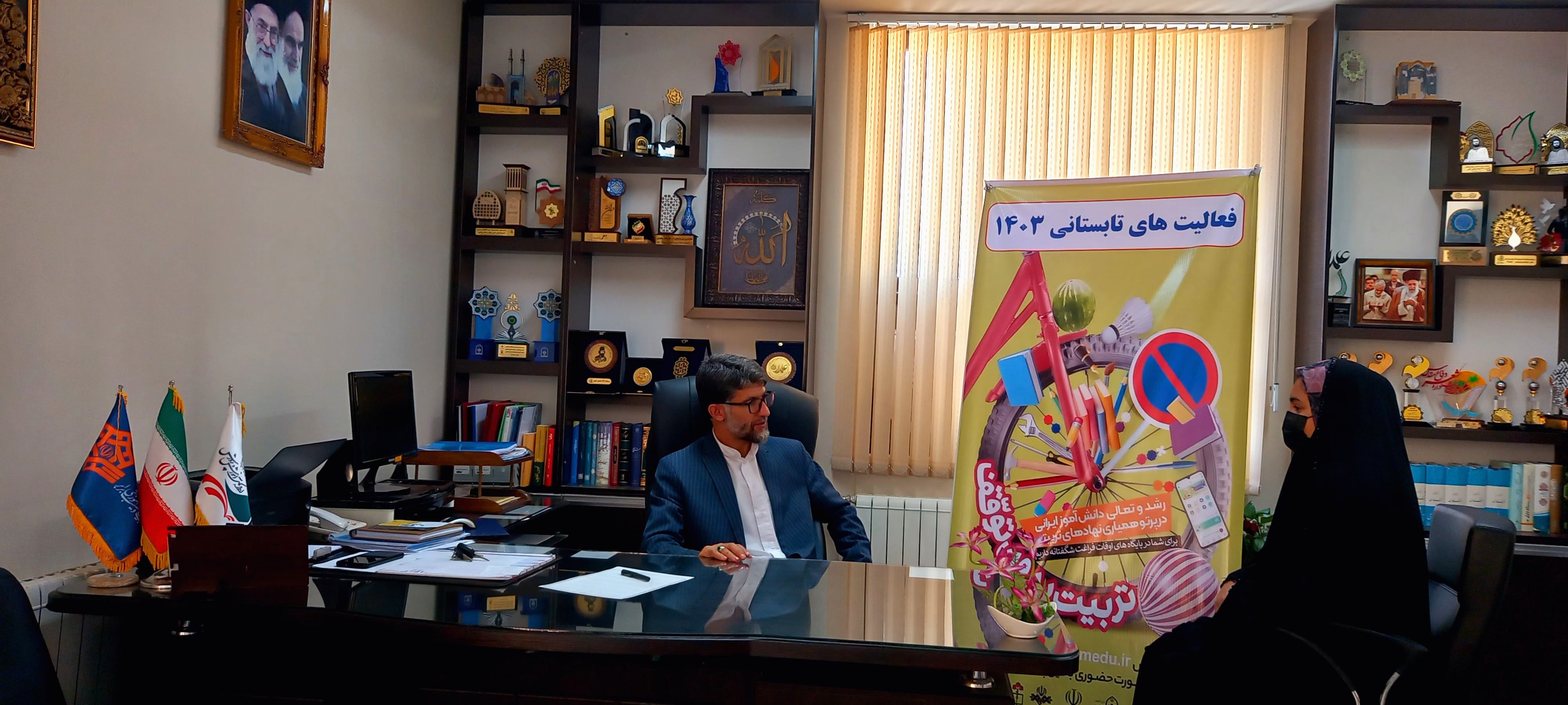 تربیت بدون توقف، شعار طرح اوقات فراغت امسال است