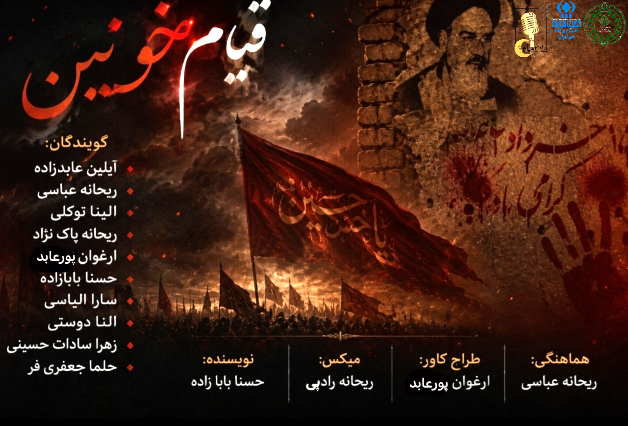 خون خرداد؛ میراثِ ماندگار ایستادگی