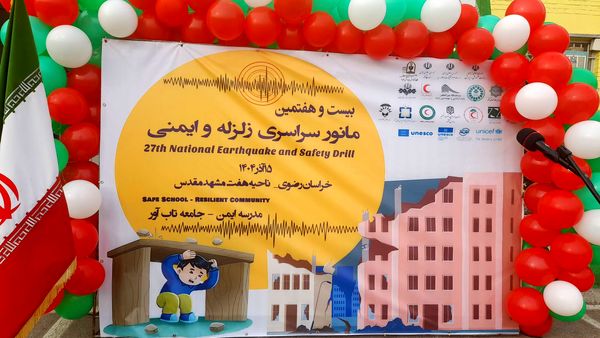 بیست و هفتمین مانور زلزله در دبیرستان نورالهدی