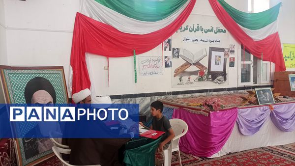 سی ویکمین دوره سراسری مسابقات قران، عترت بسیج در خواف