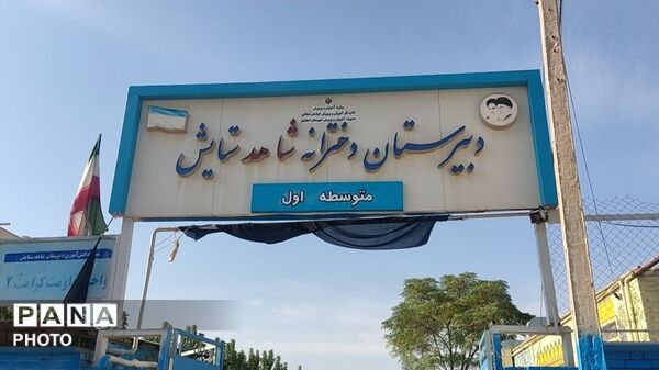 جشن شکوفه‌ها و جوانه‌ها همزمان با آغاز سال تحصیلی برگزار شد