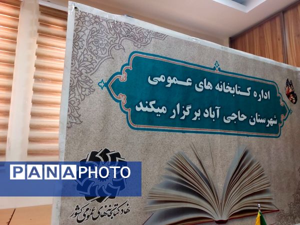 گردهمایی هنرمندان به مناسبت بزرگداشت استاد شهریار در شهرستان حاجی آباد