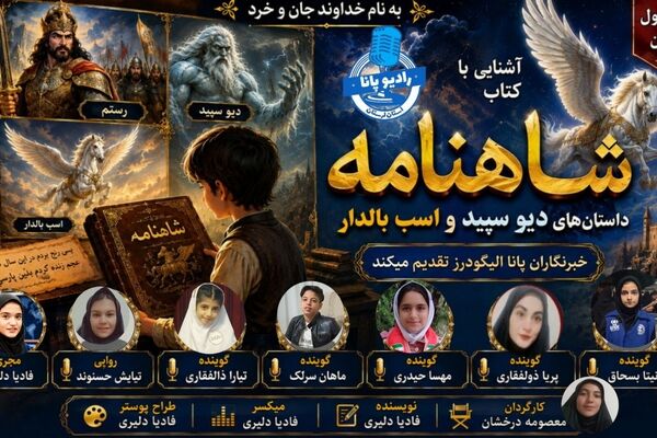 حماسه‌خوانی در ضیافت رویاها