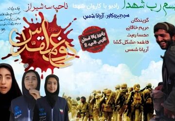 دفاع مقدس پژواک غیرت ایرانی