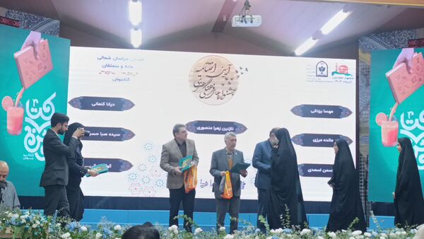 آیین تجلیل از برگزیدگان جشنواره‌های فرهنگی هنری