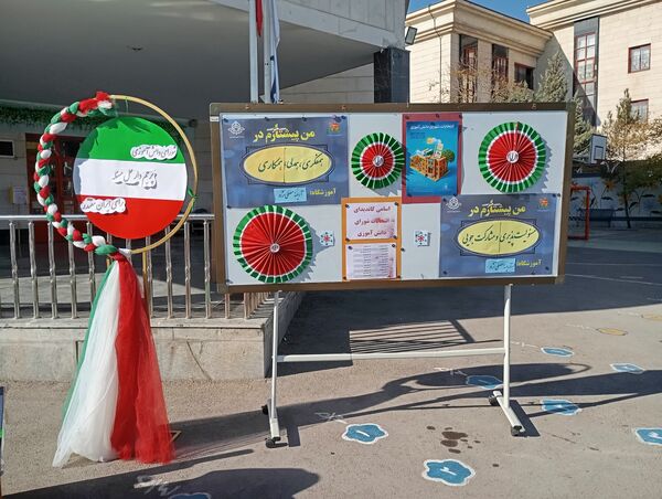 انتخابات شورای دانش آموزی در دبستان آرمینه مصلی نژاد ناحیه ۶ 