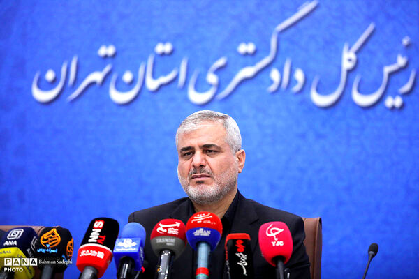 نشست خبری رئیس کل دادگستری استان تهران