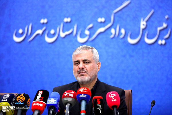 نشست خبری رئیس کل دادگستری استان تهران