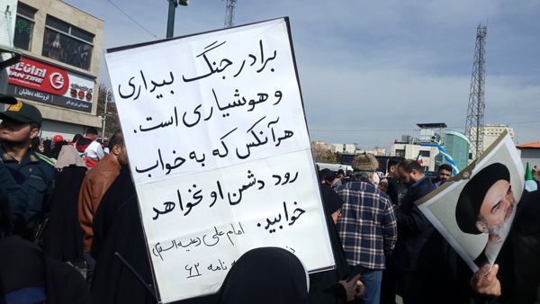 راهپیمایی باشکوه ۲۲ بهمن در مشهد مقدس