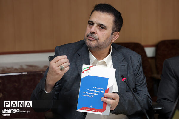 جلسه هماهنگی و هم افزایی بین دبیرخانه کمیسیون تخصصی توسعه آموزش عمومی قرآن کشور و معاونت آموزش متوسطه
