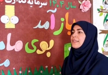 طرح «توانا» ویژه توانمندسازی معلمان پایه اول ابتدایی ناحیه ۴ شیراز