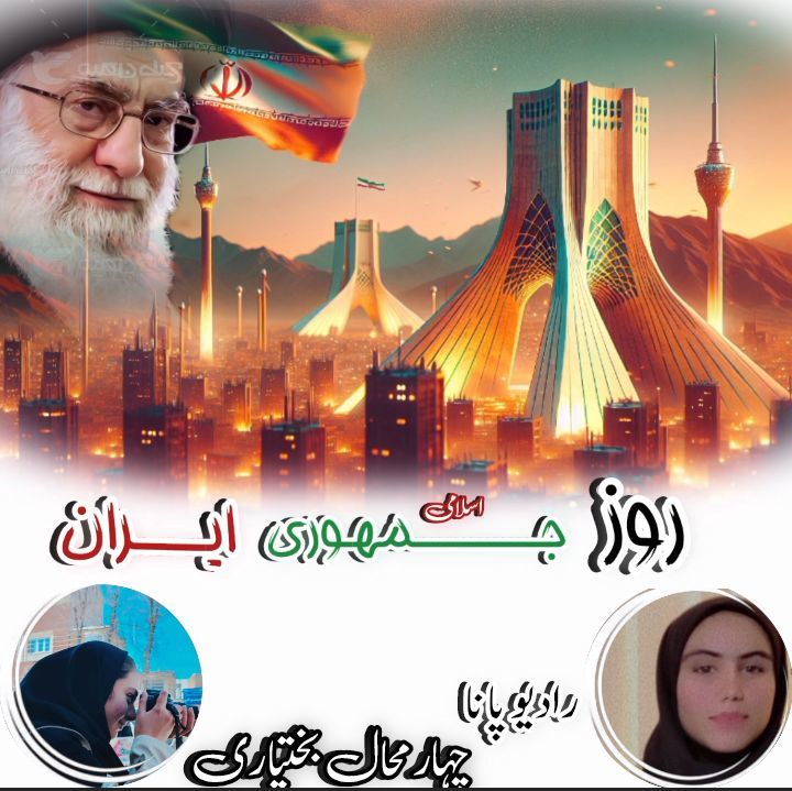 جمهوری اسلامی، آرمان دیروز، امید امروز