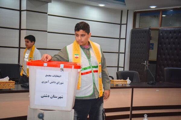 انتخابات مجمع شورای دانش‌آموزی شهرستان دشتی
