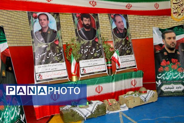 یادواره شهدای جنگ تحمیلی ۱۲ روزه در دبیرستان شاهد سالارشهیدان(ع)