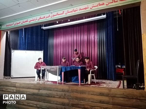مسابقات فرهنگی هنری امید فردا در کاشمر 
