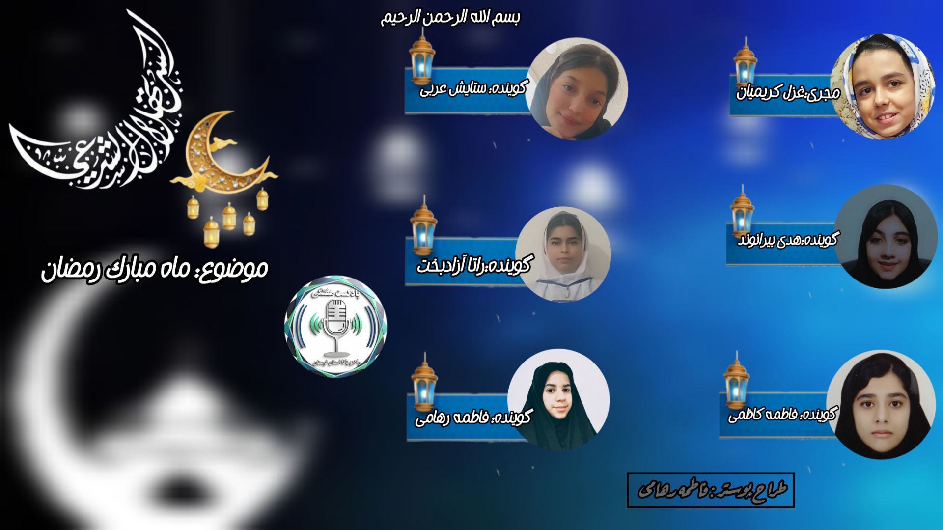 از فضیلت روزه تا نیایش در شب‌های قدر