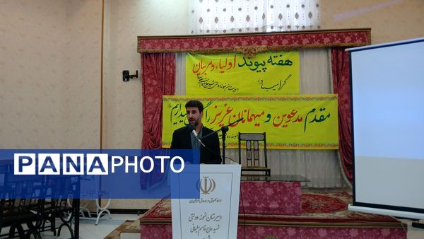 حضور مسئولان آموزشی در بن برای گفت‌وگو دربارهٔ مسائل مدارس با اولیا
