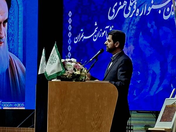 آیین تجلیل از دانش‌آموزان برگزیده استانی چهل و دومین جشنواره فرهنگی‌هنری شهر تهران