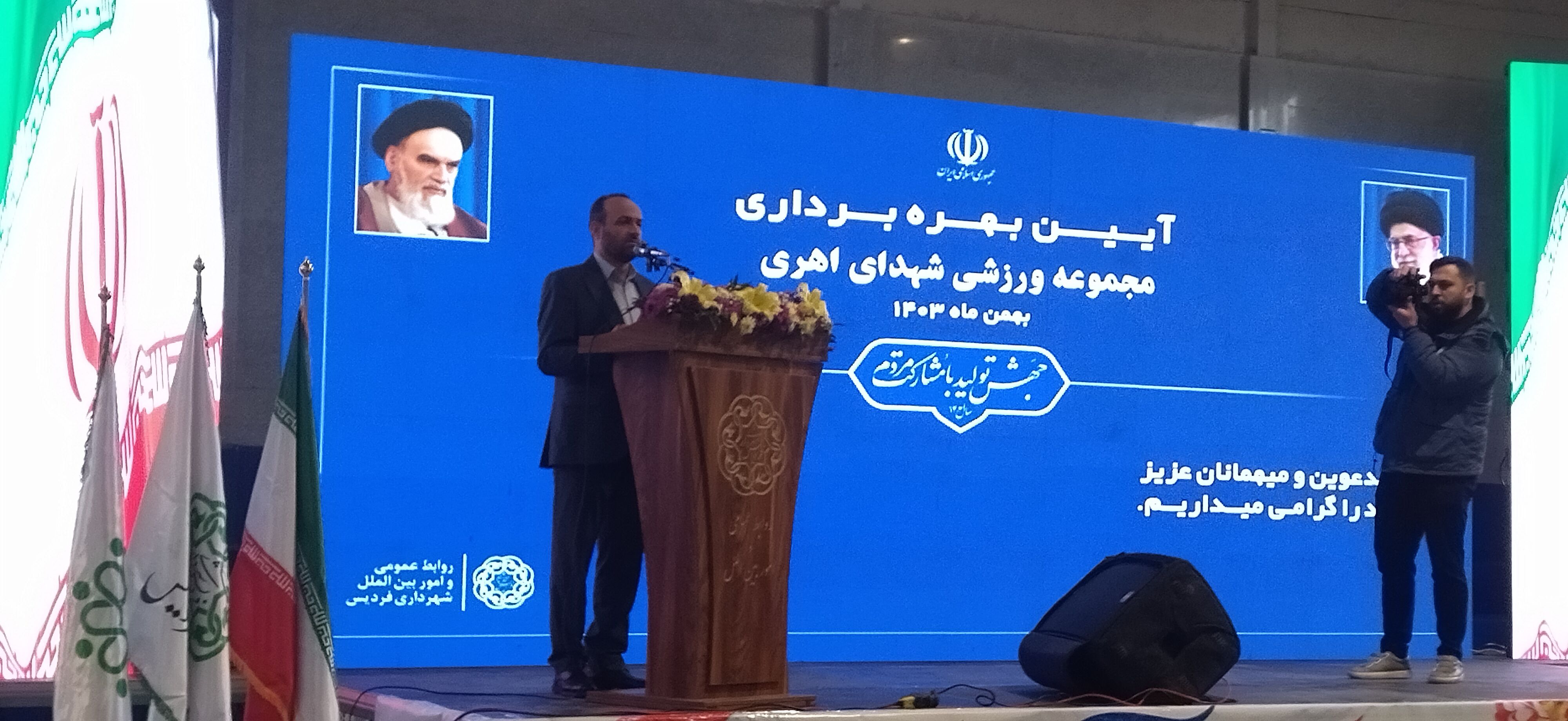 افتتاح سالن ورزشی شهدای اهری فردیس 