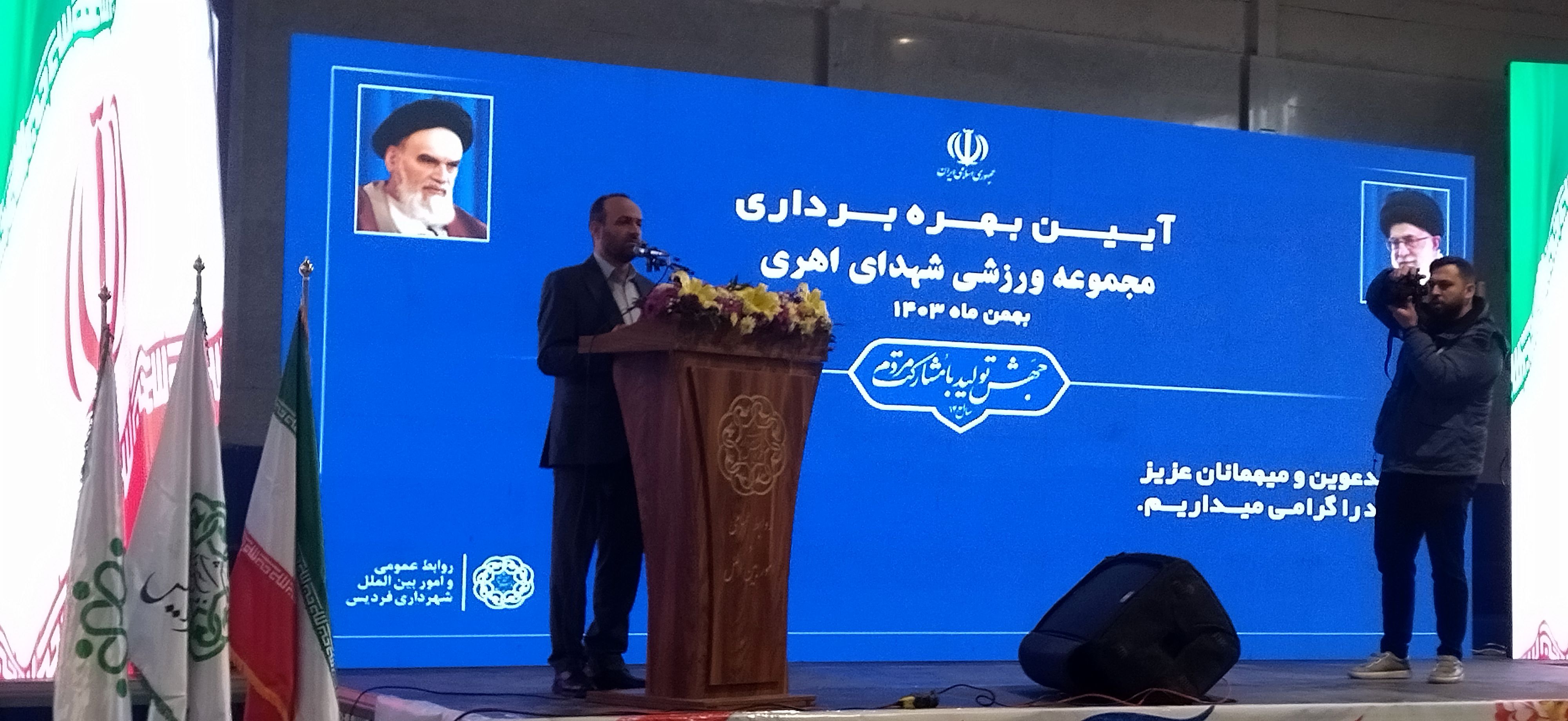 افتتاح سالن ورزشی شهدای اهری فردیس 