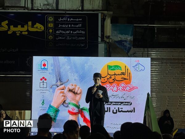 حضور باشکوه دانش اموزان و فرهنگیان در برنامه احلی من العسل