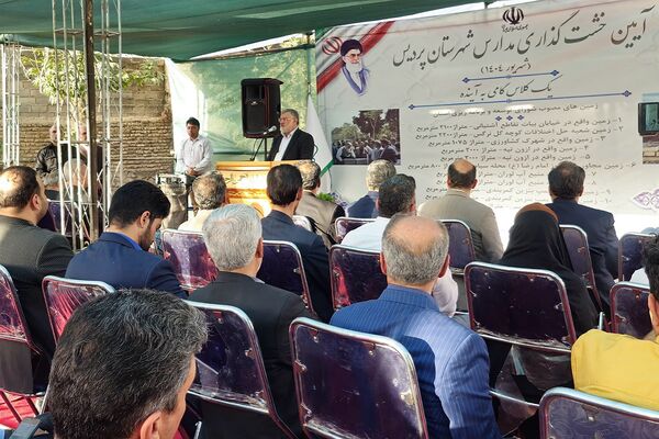 آیین خشت گذاری و افتتاح مدارس در منطقه پردیس با حضور استاندار تهران و مدیر کل شهرستانهای استان تهران 