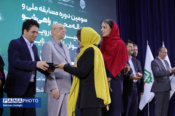 افتتاح سومین دوره مسابقه ملی «راهی شو»