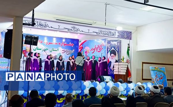 برگزاری چهل‌وسومین جشنواره فرهنگی‌هنری فردا در حمیدیه