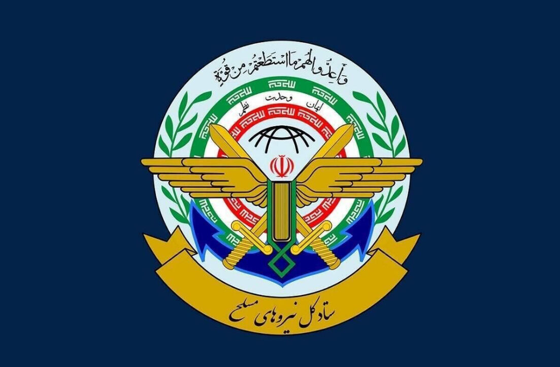 ستاد کل نیروهای مسلح، قراردادن سپاه در فهرست سازمان‌های تروریستی توسط اکوادور را محکوم کرد