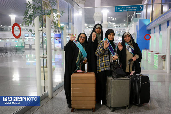 بدرقه آخرین کاروان دانش‌آموزان عمره‌گزار از ایستگاه پروازی تهران