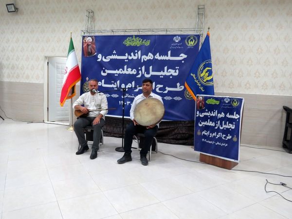 برگزاری تجلیل از همکاران طرح اکرام وایتام شهرستان بجنورد