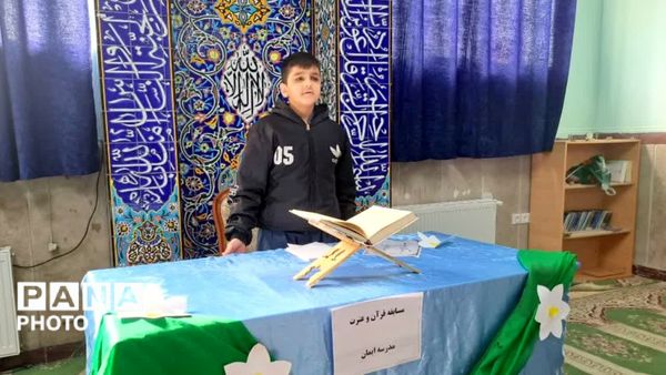 فرشته های نور در محفل انس با قرآن مدرسه ایمان