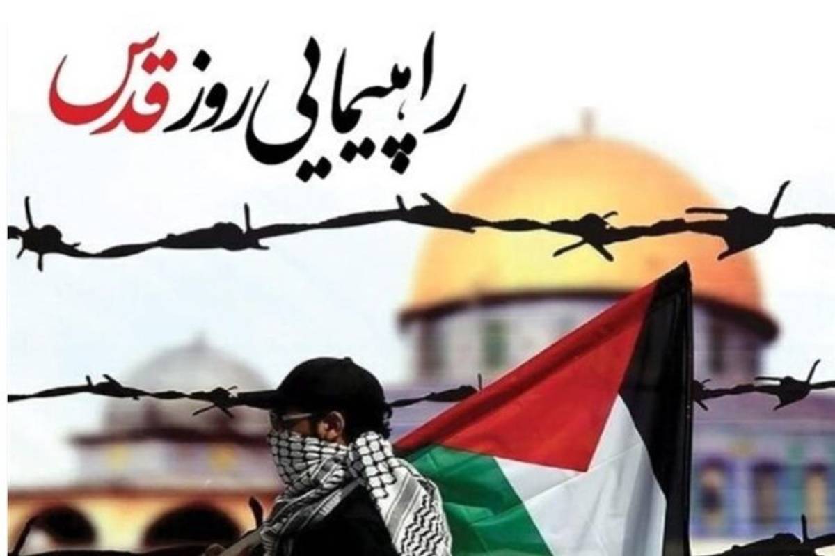 قدس آزاد خواهد شد