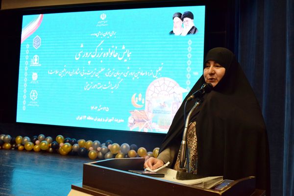 تجلیل از تلاش‌های بی‌وقفه مربیان در همایش خانواده بزرگ پرورشی