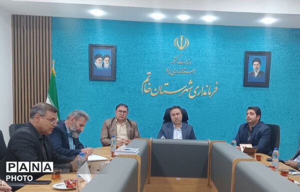 برگزاری جلسه شورای آموزش و پرورش در فرمانداری خاتم 