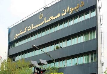 گزارش دیوان محاسبات از عدم تحقق کامل اهداف قانون اخذ عوارض از چاه‌های کشاورزی