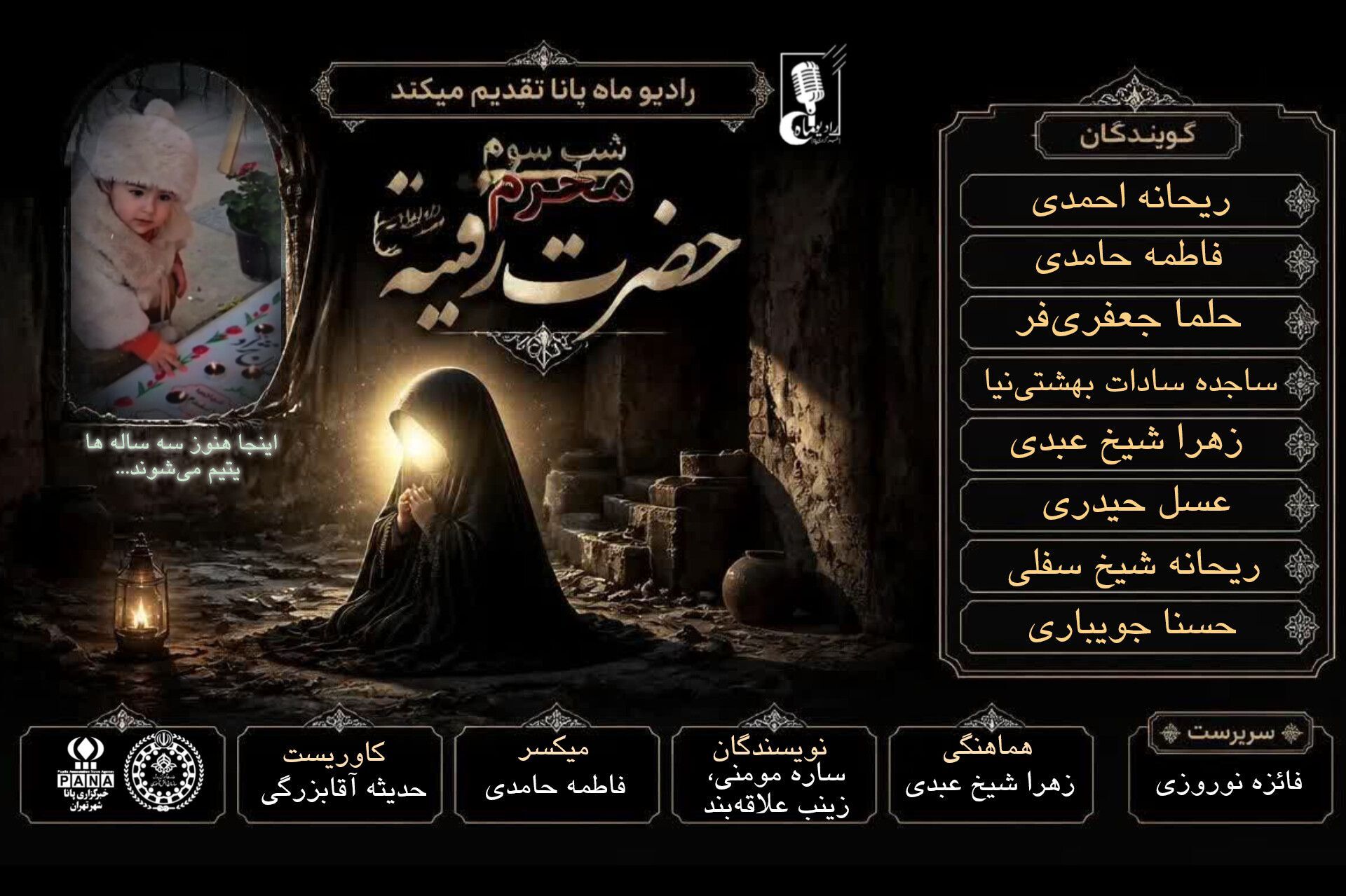اینجا هنوز سه ساله ها یتیم می‌شوند