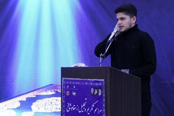 آیین تجلیل از گنجینه‌های آینده‌سازِ آموزش و پرورش شهرستان اسلامشهر