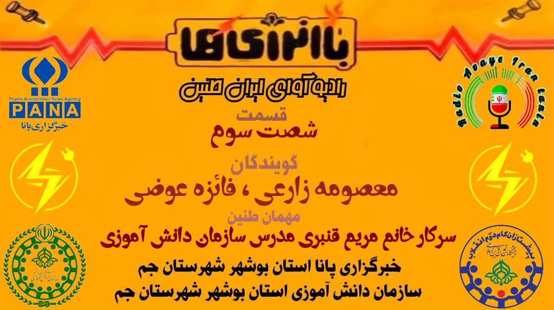 شناسایی «دزد نامرئی»؛ ویژه‌برنامه رادیویی درباره هدررفت انرژی