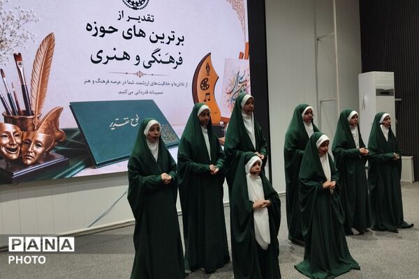  تقدیر از منتخبین سازمان دانش‌آموزی، خبرگزاری پانا و مسابقات فرهنگی و هنری 