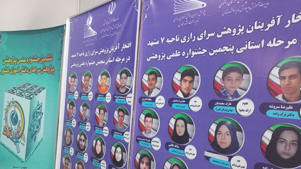 مسابقات علمی علوم تجربی در پژوهش سرای رازی مشهد 