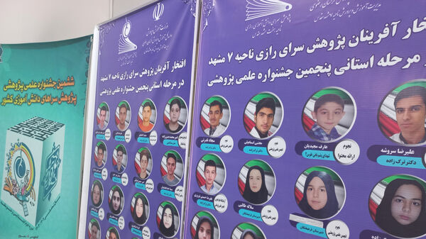 مسابقات علمی علوم تجربی در پژوهش سرای رازی مشهد 