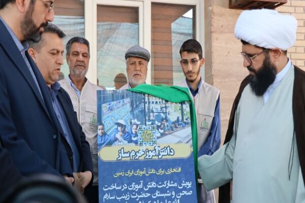 برگزاری مراسم وطن یار 