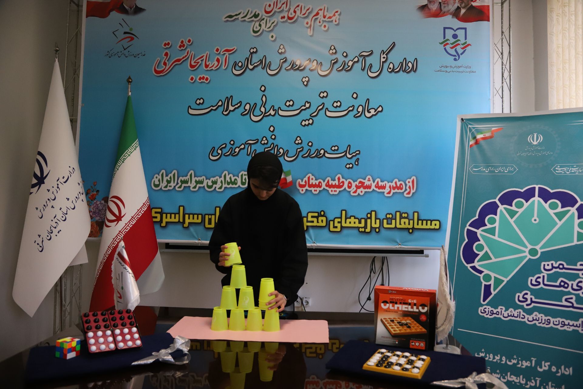 مسابقات سراسری اتلو، لیوان‌چینی و مکعب؛ میدان نبرد هوش و سرعت دانش‌آموزان در آذربایجان شرقی