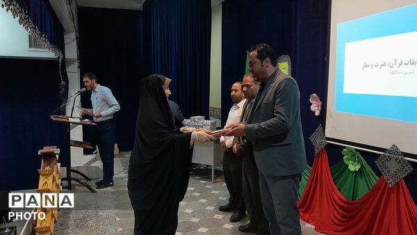 تجلیل از فعالان و برگزیدگان مسابقات قرآنی درگزین