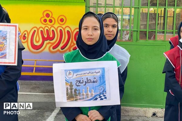 از نمایش توانمندی‌های دانش‌آموزان مدرسه حجاب تا انتخاب اعضای انجمن ورزشی